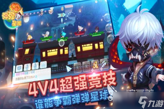 弹弹星球下载链接地址分享 弹弹星球手游版在哪里下载