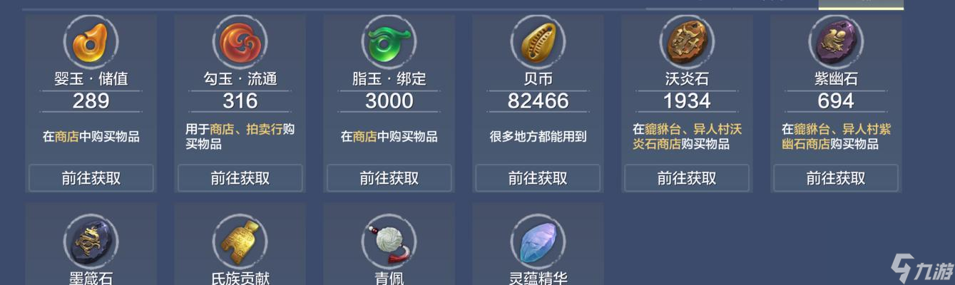 山海脂玉获得攻略（揭秘脂玉与灵蕴的获取方法）