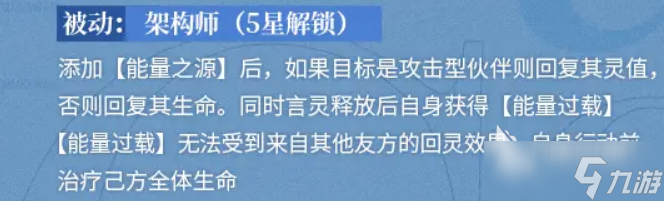 龙族卡塞尔之门eva介绍 龙族卡塞尔之门eva怎么样