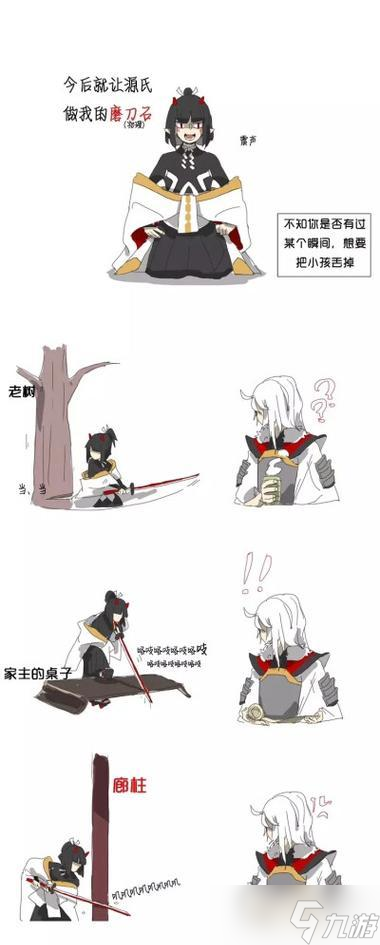 阴阳师光切关系如何修复？和好需要哪些步骤？