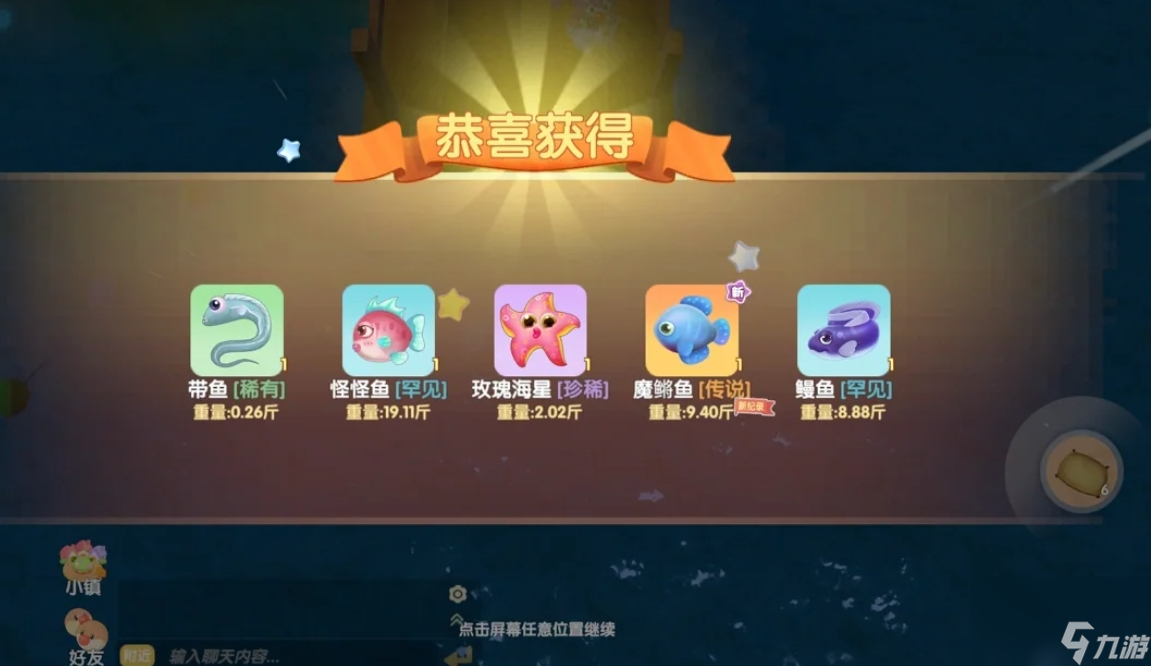 摩尔庄园魔鳉鱼怎么高效率捕捞