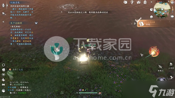 逆水寒手游桃溪村书籍坐标一览