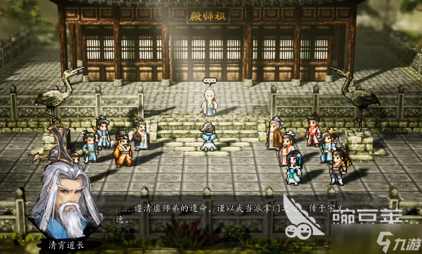 逸剑风云决全结局 <a id='link_pop' class='keyword-tag' href='https://www.9game.cn/yijianfengyunjue/'>逸剑风云决手机版</a>结局攻略