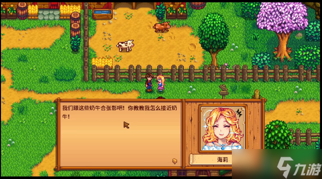 星露谷物语海莉平时在哪里
