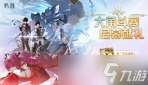 鸣潮2.4更新了哪些内容