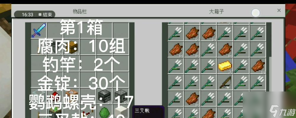 在Minecraft中查看世界掉落物的方法是什么？