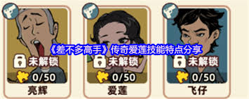 差不多高手爱莲值得玩吗