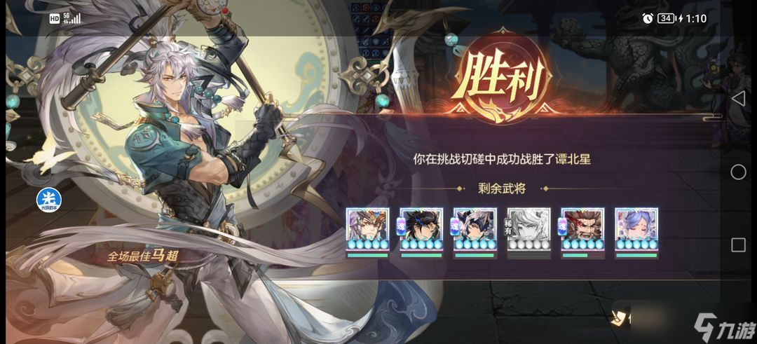 三国志幻想大陆马超潜能怎么点