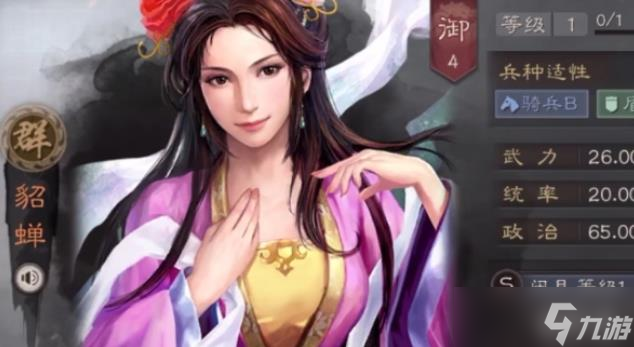 三國(guó)志戰(zhàn)略版貂蟬戰(zhàn)法