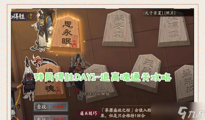 阴阳师制裁队友后如何应对？