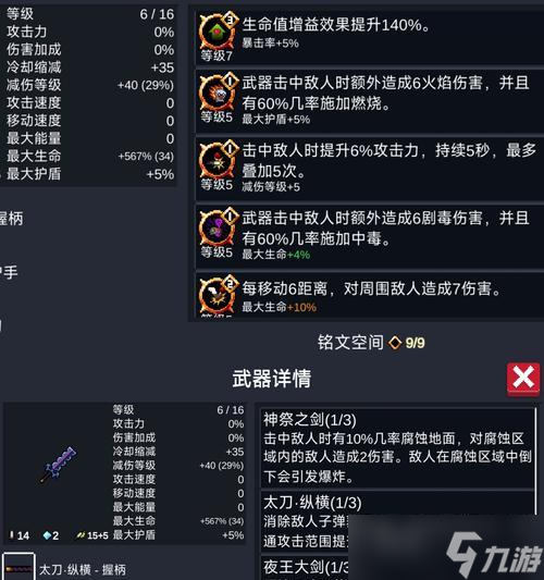 《元氣騎士》所有人物解鎖方法全解析 探索游戲中的隱物 
