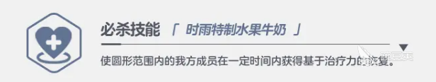 蔚蓝档案时雨温泉介绍 蔚蓝档案时雨温泉怎么样