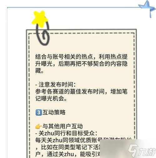 复活队友的操作步骤是什么？