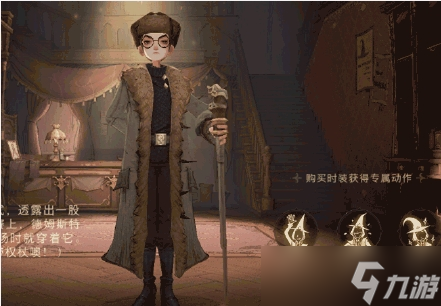 北方神秘客降临，探秘哈利波特魔法觉醒
