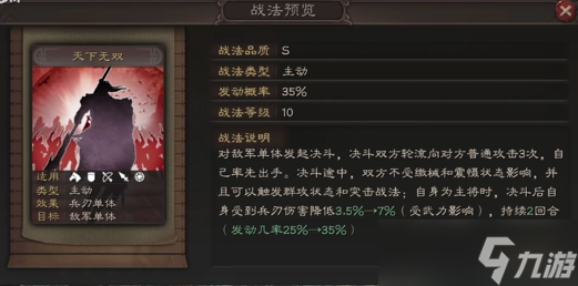 三国志战略版武将吕布配什么