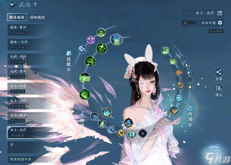 逆水寒手游素问pvp怎么搭配 PVP最新帮战全攻略