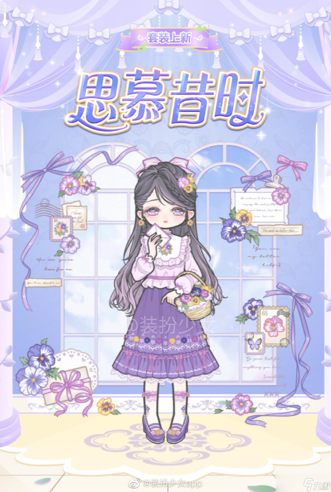 追寻昔时风采：少女装扮秘籍获取途径
