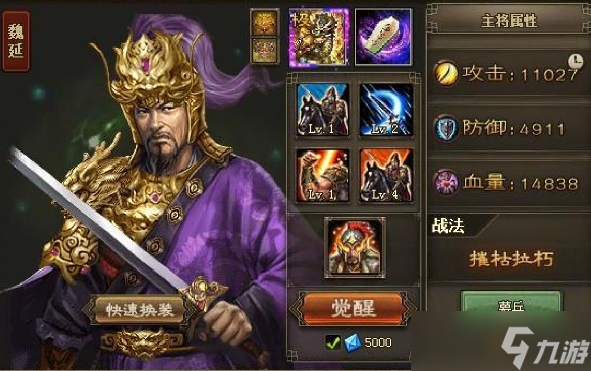 攻城掠地125用什么將厲害