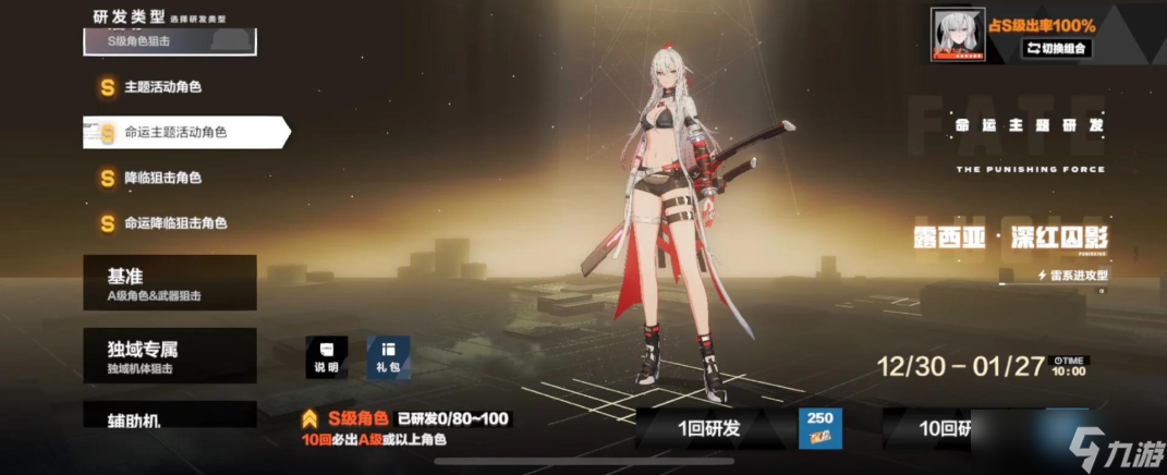 战双帕弥什角色怎么培养