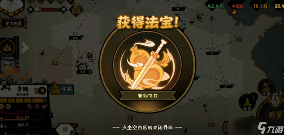 無悔華夏法寶有什么用