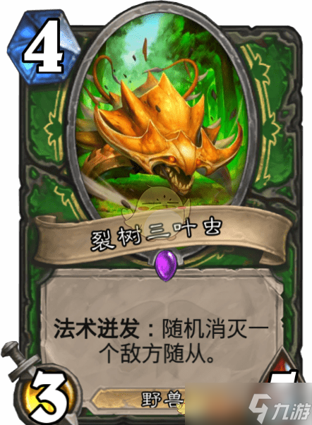 裂树三叶虫在炉石传说中的表现如何