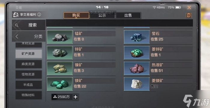 <a id='link_pop' class='keyword-tag' href='https://www.9game.cn/dhsurvive/'>明日之后</a>10庄卖什么最赚钱