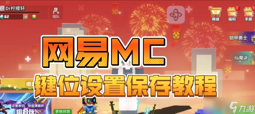 我的世界中如何重置世界天数？重置后的变化是什么？