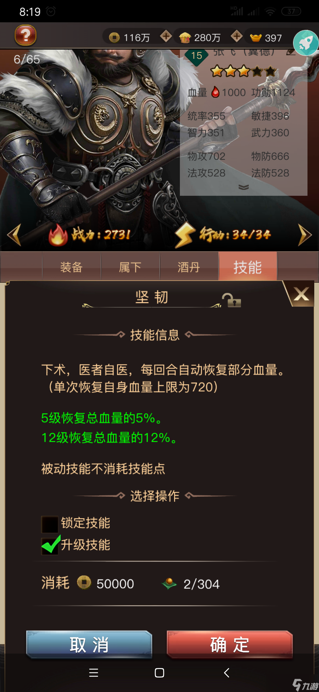 群战三国如何玩好《乱世三国志》？新手建议看看少走弯路