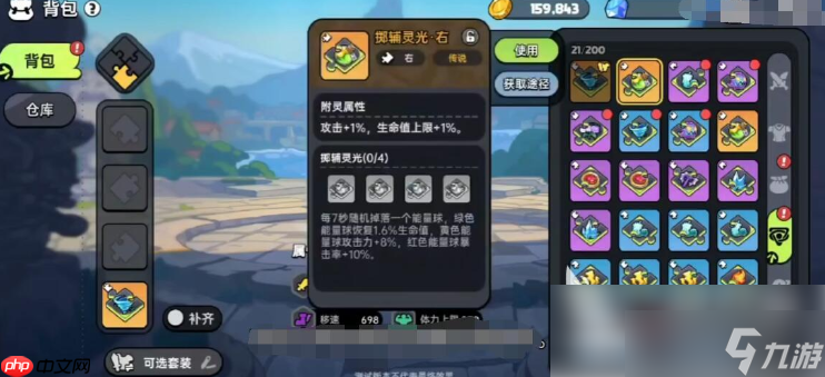 英勇之地怎么扔装备给别人 英勇之地手游丢装备交易流程