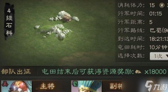 三国志战略版屯田获取