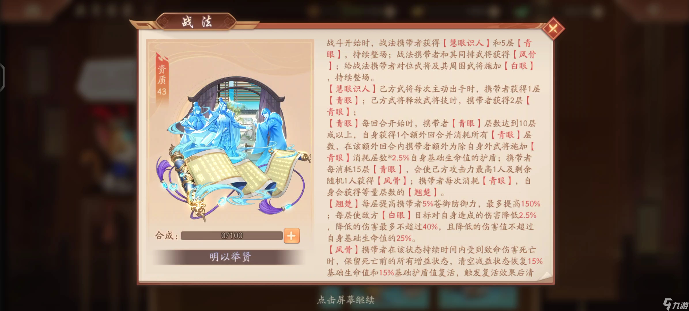 少年三国志2有什么隐藏成就