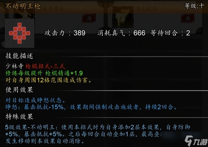 逸剑风云决秘籍怎么获取 秘籍获取方式详细介绍
