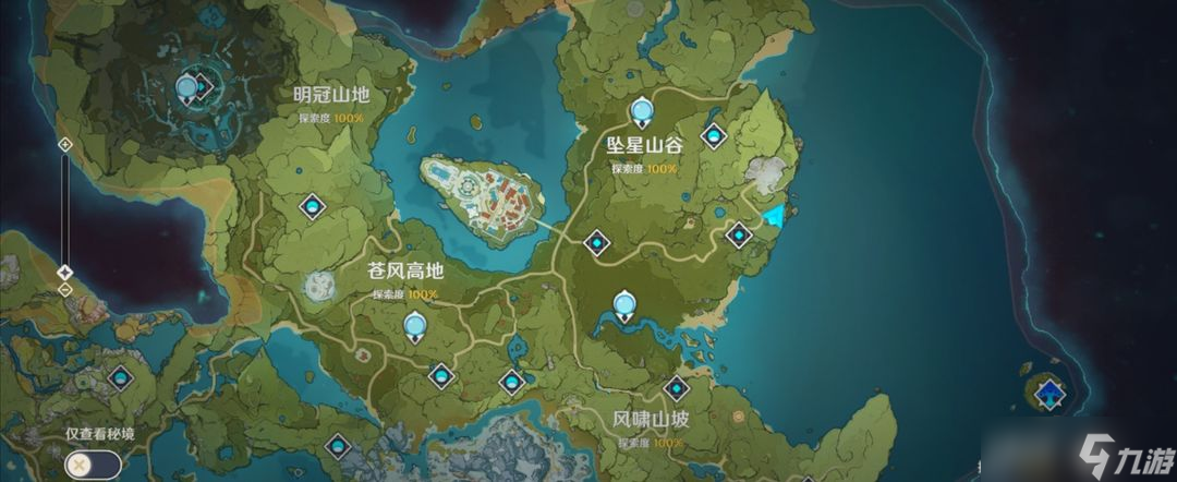<a id='link_pop' class='keyword-tag' href='https://www.9game.cn/yuanshen/'>原神</a>坠星山谷探索度怎么获得