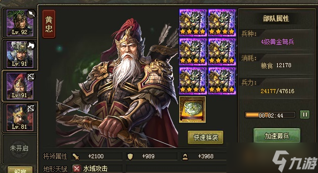 攻城掠地100級用什么武將