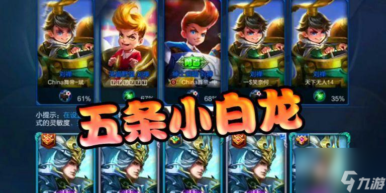 王者榮耀白龍出世模式的玩法介紹？