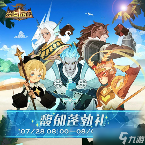 炎炎夏日特惠盛典揭曉
