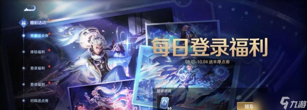 风雷特效在王者荣耀中如何获得？需要满足什么条件？