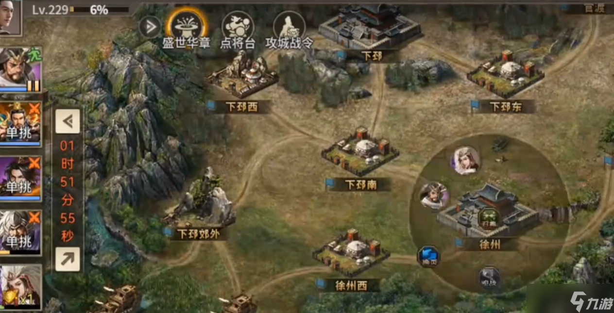 攻城掠地世界地图是什么