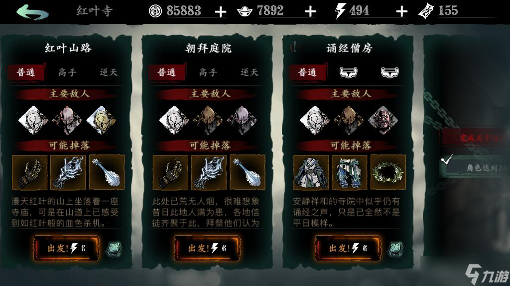 影之刃3紫色心法选哪个