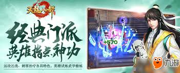 天龙八部2飞龙战天怎么退出结拜