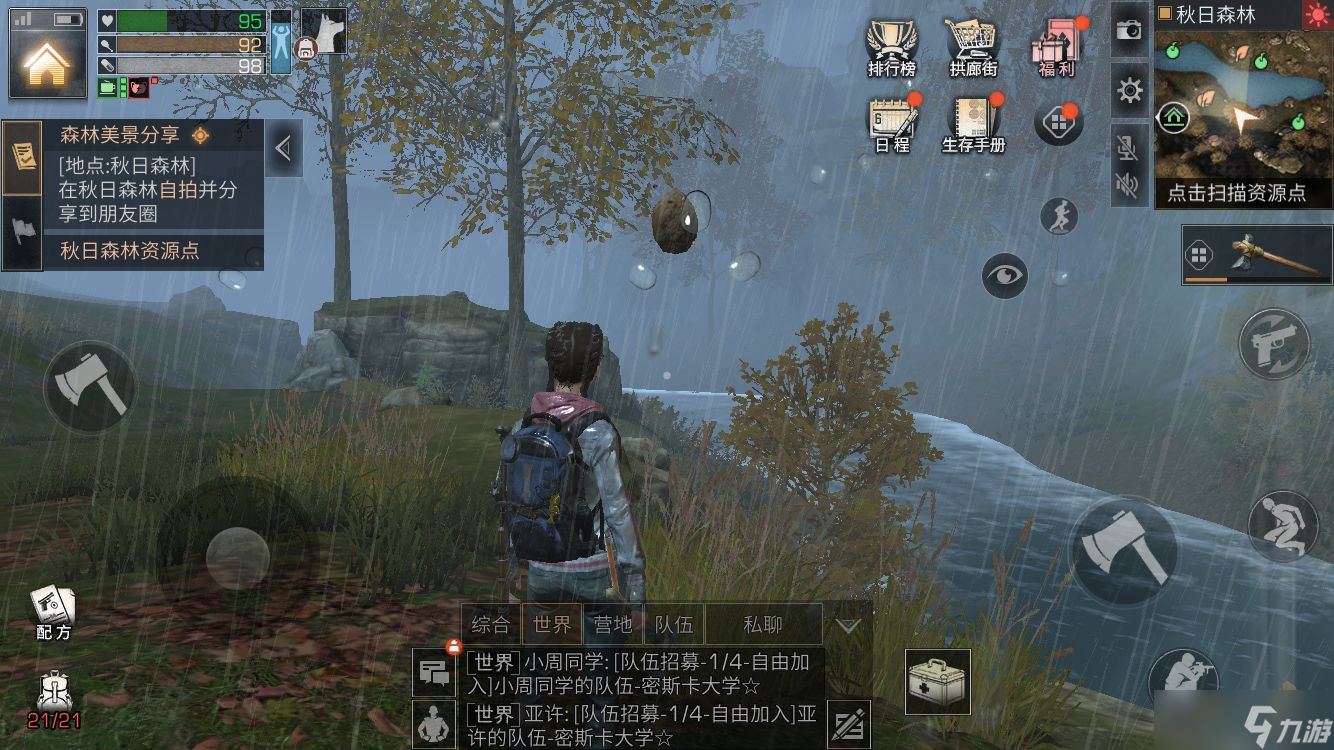<a id='link_pop' class='keyword-tag' href='https://www.9game.cn/dhsurvive/'>明日之后</a>怎么<a href=