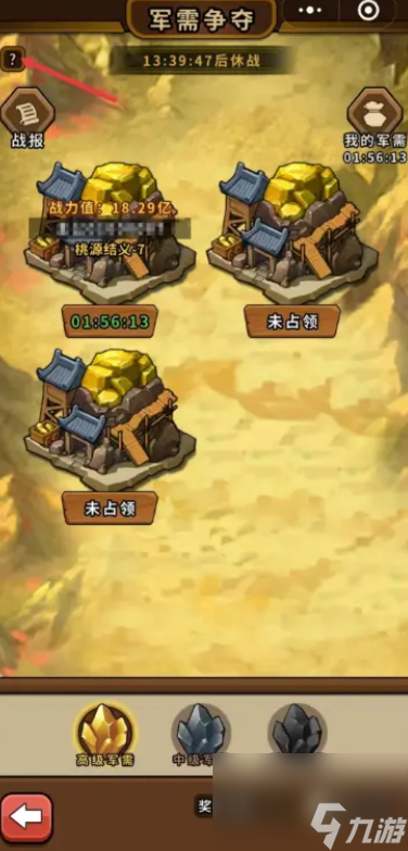 《帝国史诗》竞技场玩法介绍