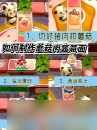 暴吵萌厨冒险模式攻略是什么