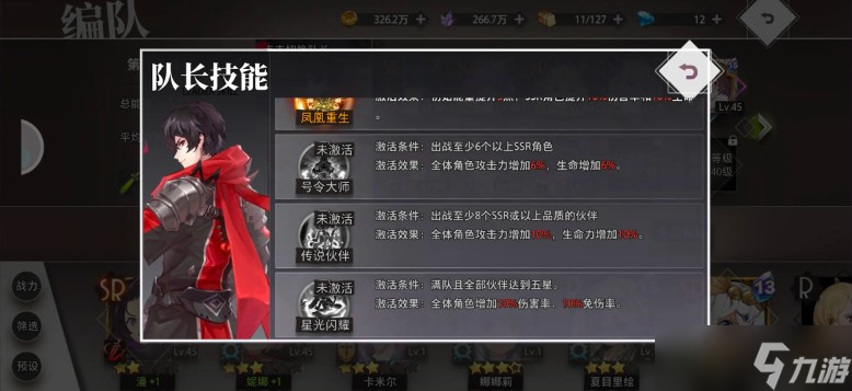 梦的第七章最强阵容搭配，助你轻松通关！