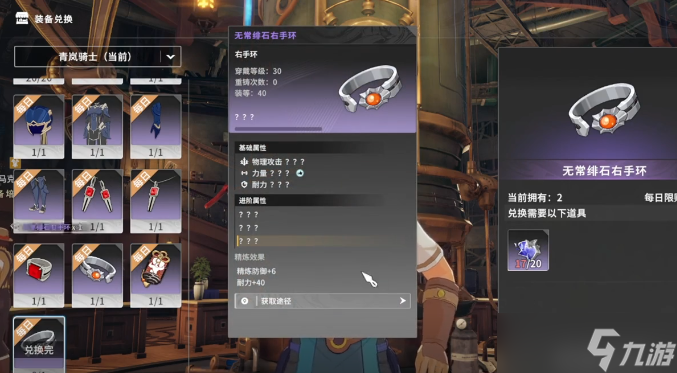 星痕共鸣重铸玩法介绍