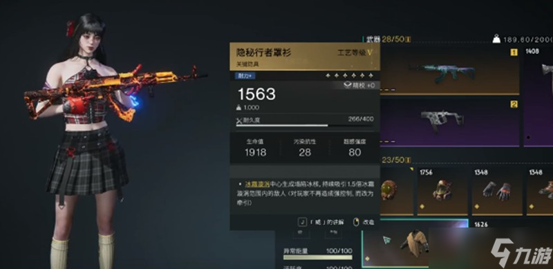 七日世界隐秘行者罩衫怎么配 隐秘行者罩衫搭配攻略