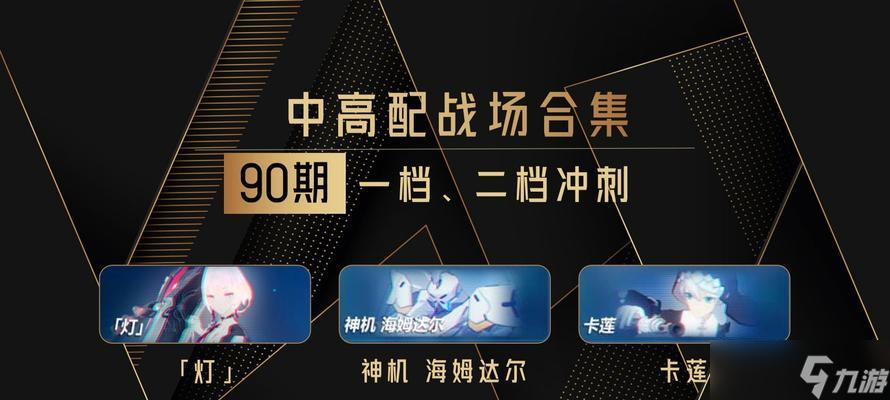 崩坏3手游海姆达尔通关攻略（掌握关键搭配）
