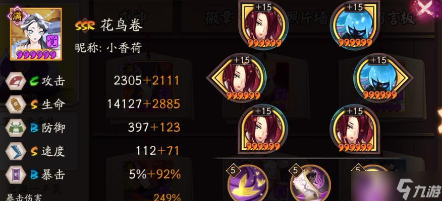 阴阳师鬼灵歌姬最新阵容攻略（掌握关键技巧）