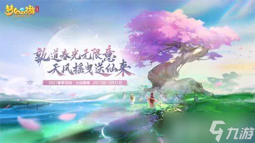 梦幻西游三维版爬塔全攻略：逐层详解与通关秘籍