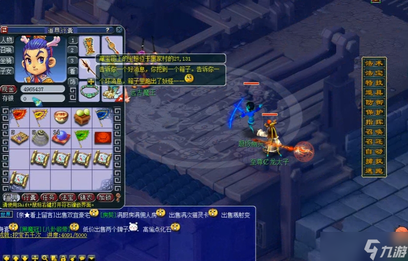 梦幻西游挖图墨家村出什么